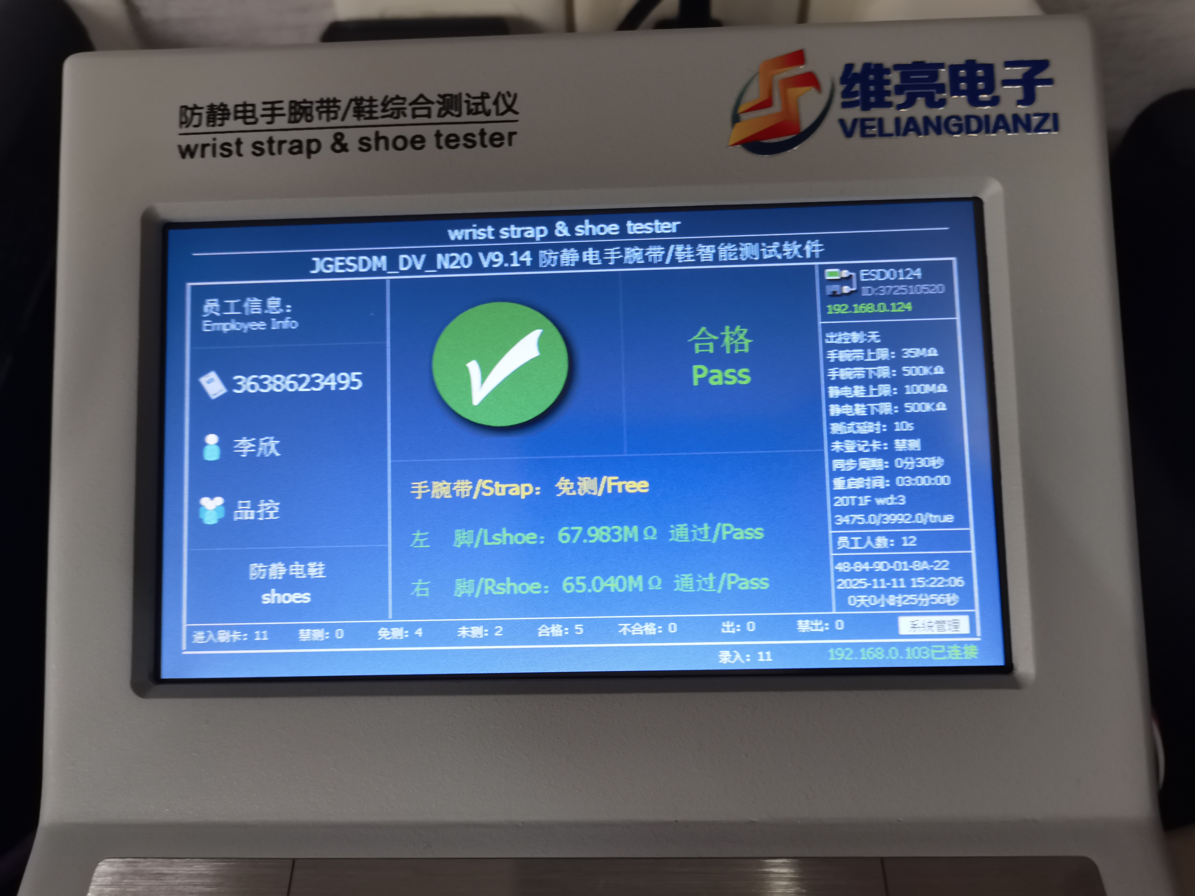 静电显示屏.jpg