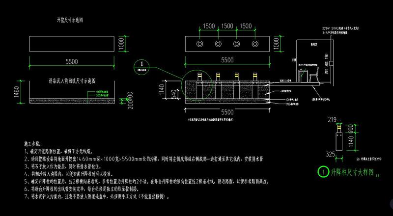 防冲撞升降柱的安装说明