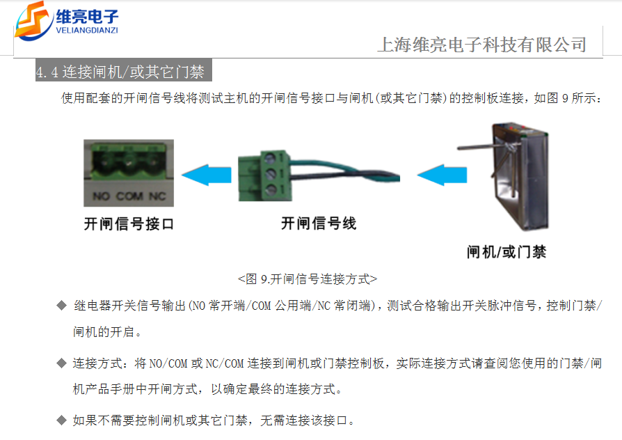 维亮静电仪 (1).png